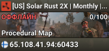 [US] Solar Rust 2X | Monthly | Max 5