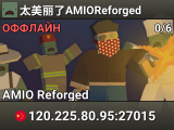 太美丽了AMIOReforged