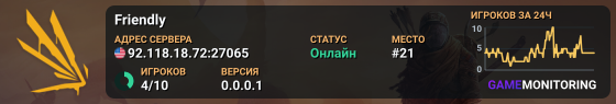 Friendly