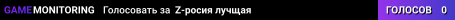 Z-росия лучщая