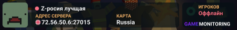 Z-росия лучщая