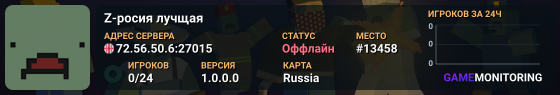 Z-росия лучщая