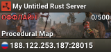 My Untitled Rust Server