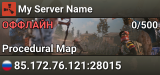 My Server Name