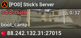 [POD] Stick's Server
