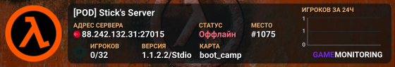 [POD] Stick's Server