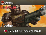 Arena