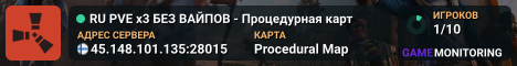RU PVE x3 БЕЗ ВАЙПОВ - Процедурная карт