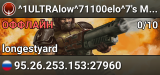 ^1ULTRAlow^71100elo^7's Match