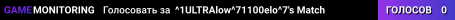 ^1ULTRAlow^71100elo^7's Match