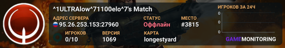 ^1ULTRAlow^71100elo^7's Match
