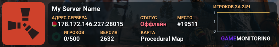 My Server Name