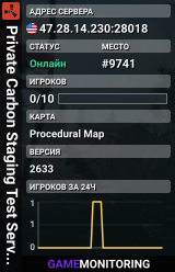 Private Carbon Staging Test Server
