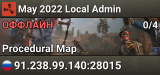 May 2022 Local Admin
