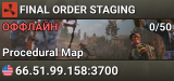 FINAL ORDER STAGING