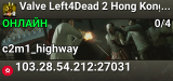 Valve Left4Dead 2 Hong Kong Server (srcds1030-hkg1.141.17)