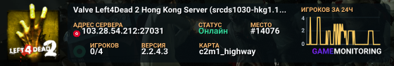 Valve Left4Dead 2 Hong Kong Server (srcds1030-hkg1.141.17)