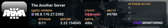The Another Server