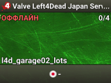 Valve Left4Dead Japan Server (srcds1023-tyo3.144.270)