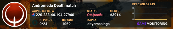 Andromeda Deathmatch