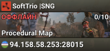 SoftTrio |SNG