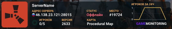 ServerName
