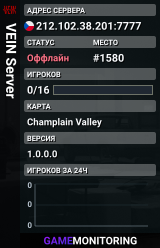 VEIN Server