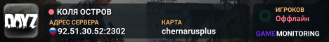 КОЛЯ ОСТРОВ