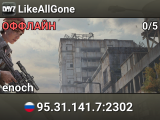 LikeAllGone