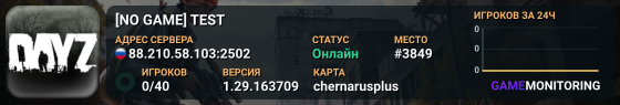 [NO GAME] TEST