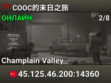 COOC的末日之旅