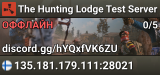 The Hunting Lodge Test Server