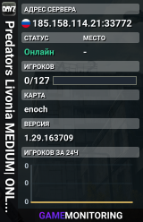 Predators Livonia MEDIUM| ONLY PvP| QUEST SYSTEM| SKILLS