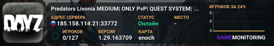Predators Livonia MEDIUM| ONLY PvP| QUEST SYSTEM| SKILLS