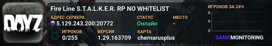 Fire Line S.T.A.L.K.E.R. RP NO WHiTELiST