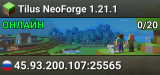 Tilus NeoForge 1.21.1