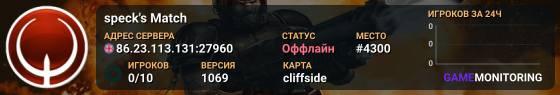 speck's Match