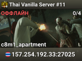 Thai Vanilla Server #11