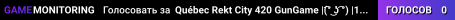 Québec  Rekt City 420 GunGame |(͡° ͜ʖ ͡°) |16k/100Tick