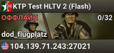 KTP Test HLTV 2 (Flash)
