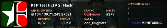 KTP Test HLTV 2 (Flash)