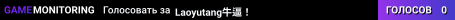 Laoyutang牛逼！