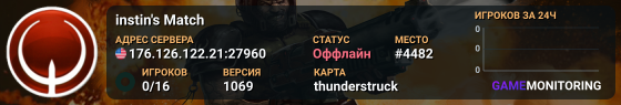instin's Match