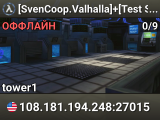 [SvenCoop.Valhalla]+[Test Server]