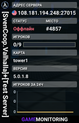 [SvenCoop.Valhalla]+[Test Server]