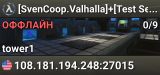 [SvenCoop.Valhalla]+[Test Server]