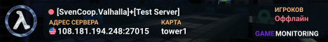[SvenCoop.Valhalla]+[Test Server]