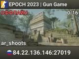 EPOCH 2023 | Gun Game