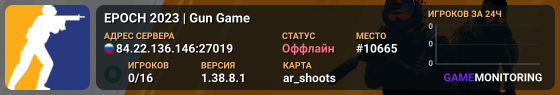 EPOCH 2023 | Gun Game