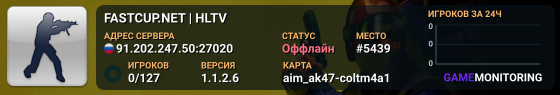 FASTCUP.NET | HLTV